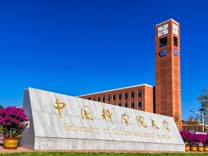 中國科學院